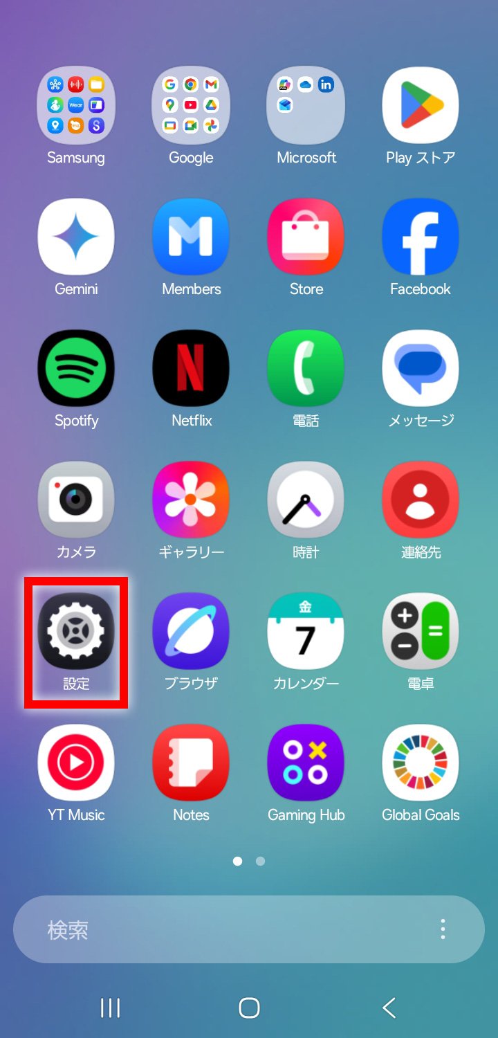 説明図：ホーム画面の「設定」アイコン位置