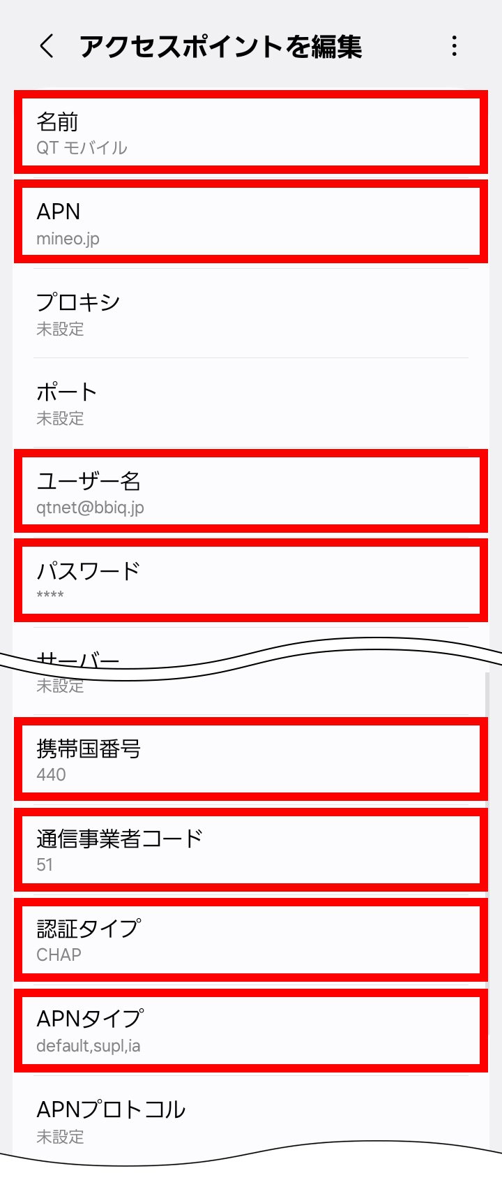 説明図：アクセスポイントの各項目入力画面