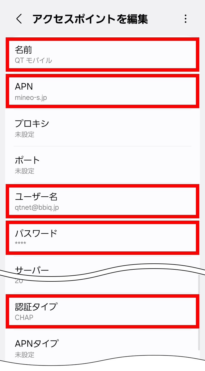 説明図：アクセスポイントの各項目入力画面