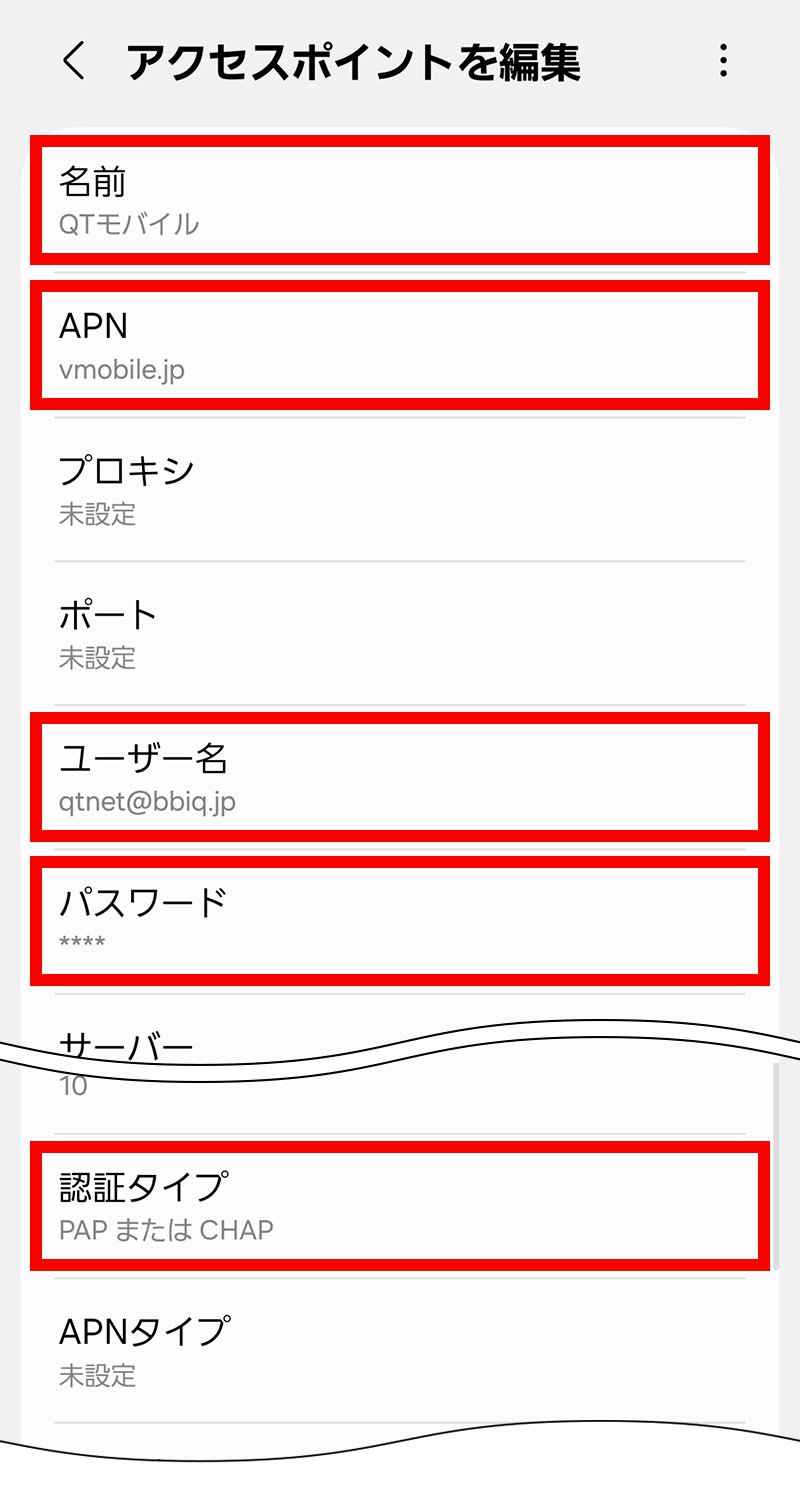 説明図：アクセスポイントの各項目入力画面