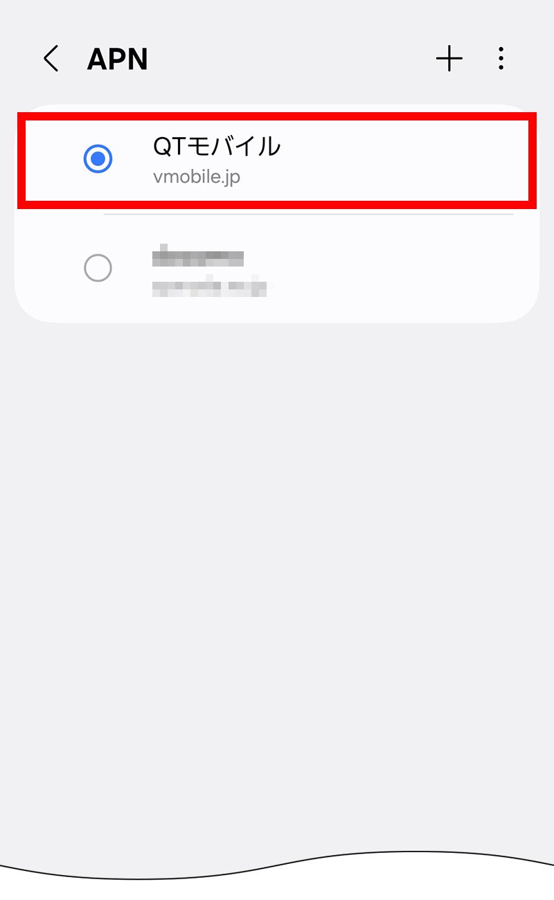 説明図：入力した「名前」右側にあるオフボタンを、オンボタンに切り替える図