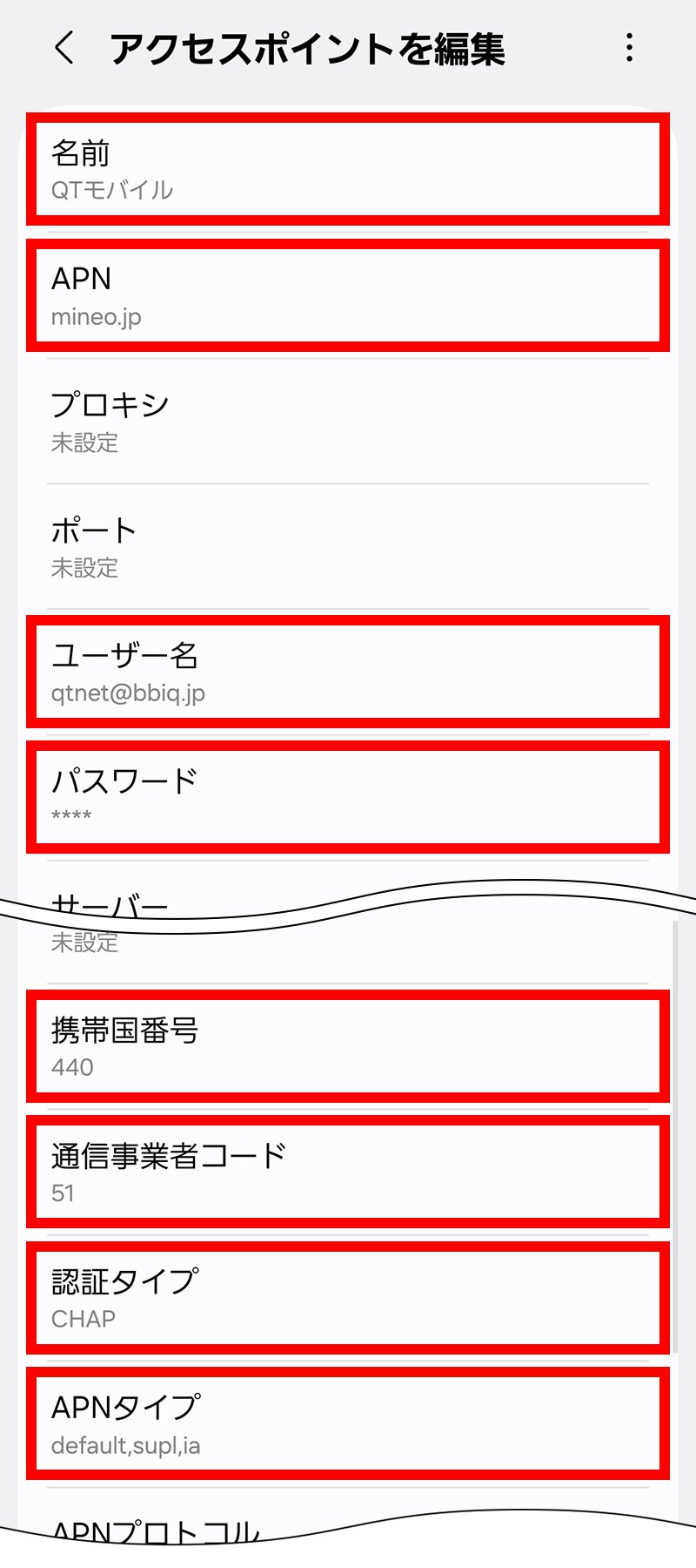 説明図:アクセスポイントの各項目入力画面