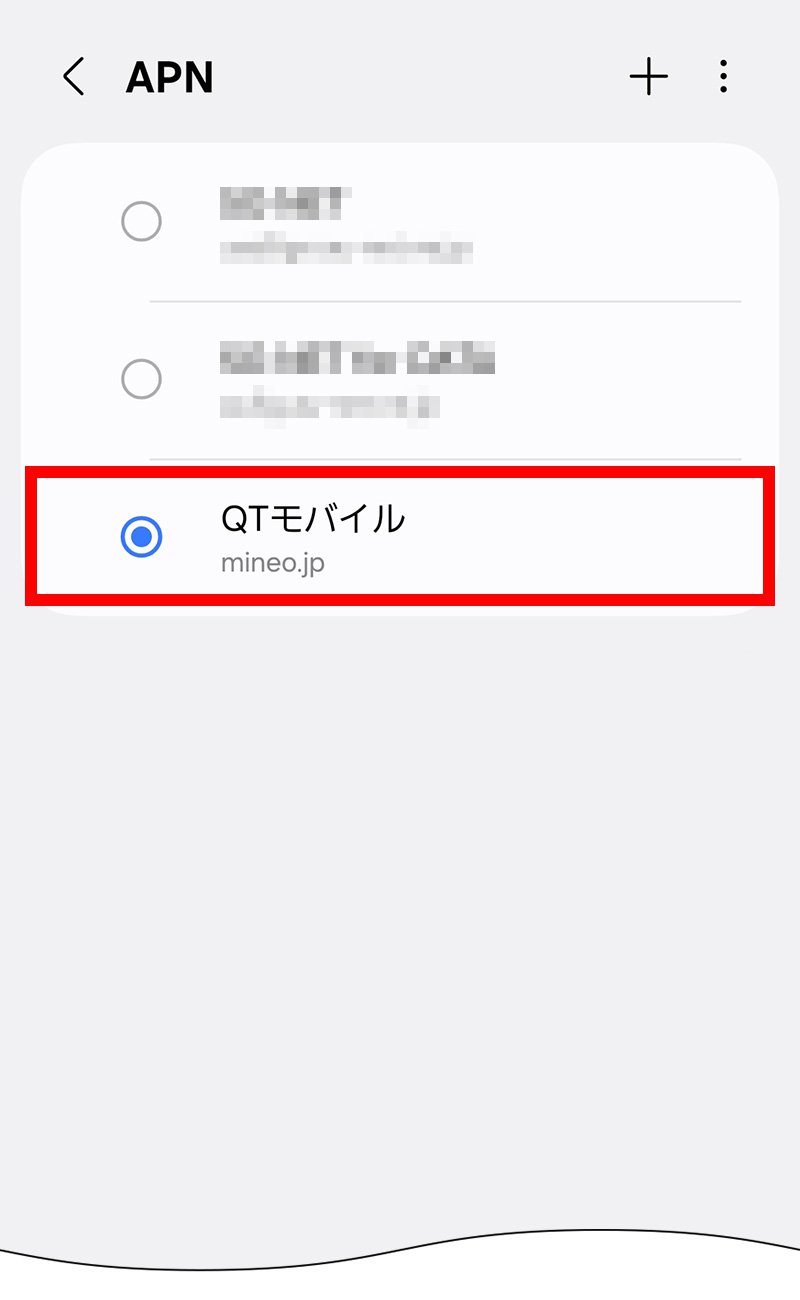 説明図:入力した「名前」右側にあるオフボタンを、オンボタンに切り替える図