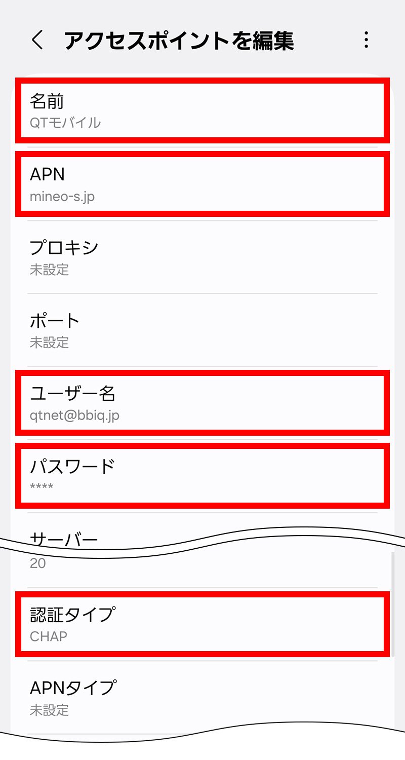 説明図：アクセスポイントの各項目入力画面
