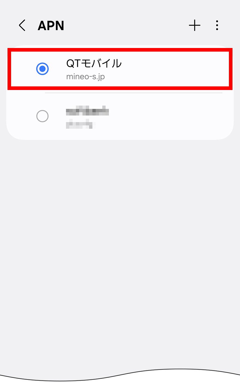 説明図：入力した「名前」右側にあるオフボタンを、オンボタンに切り替える図