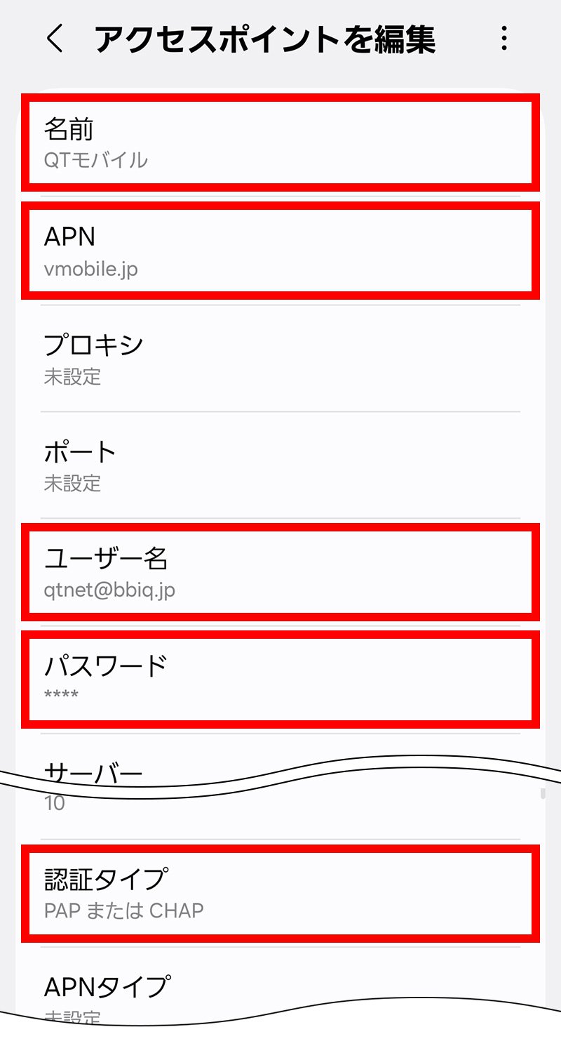 説明図：アクセスポイントの各項目入力画面