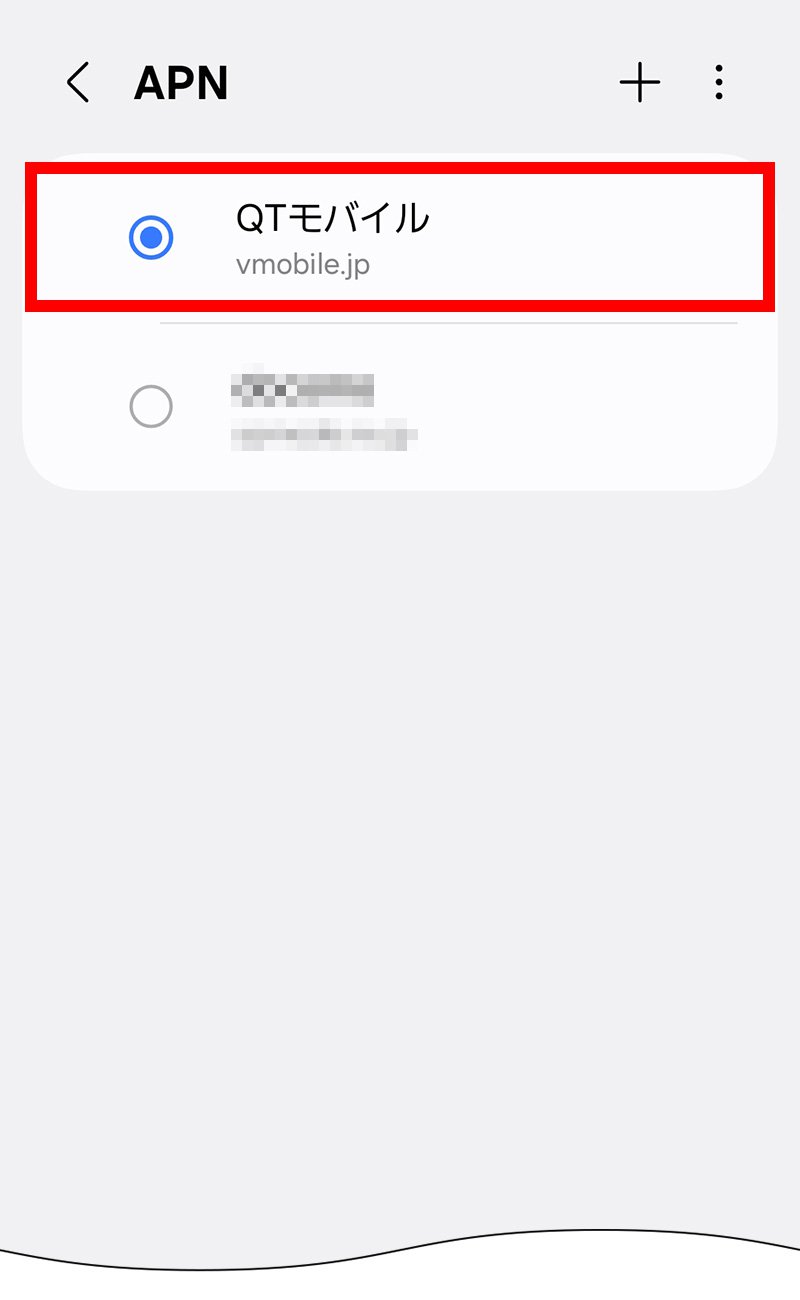 説明図：入力した「名前」右側にあるオフボタンを、オンボタンに切り替える図