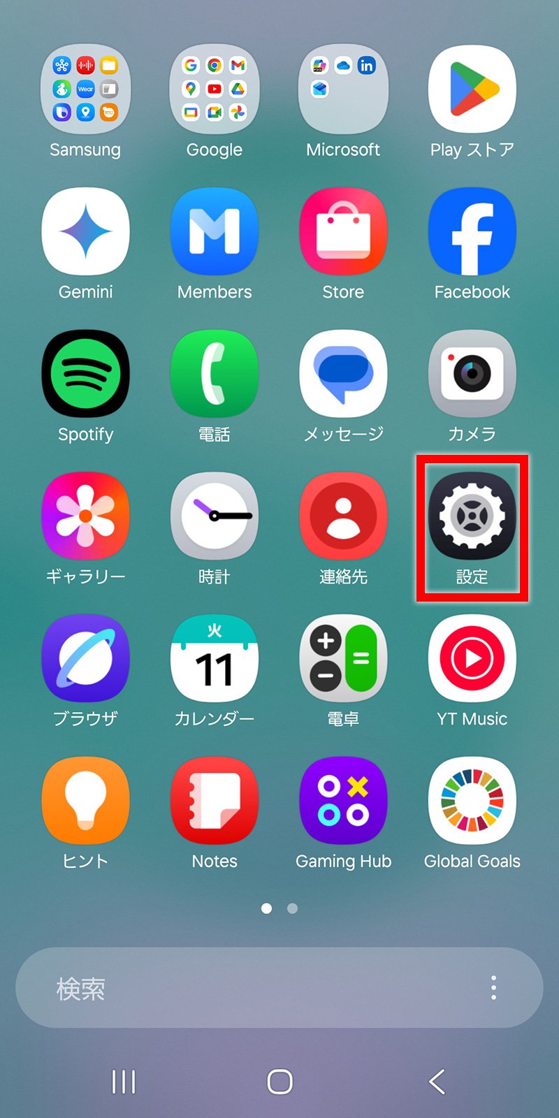 説明図：ホーム画面の「設定」アイコン位置