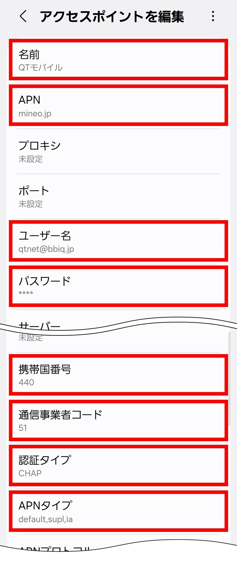 説明図：アクセスポイントの各項目入力画面