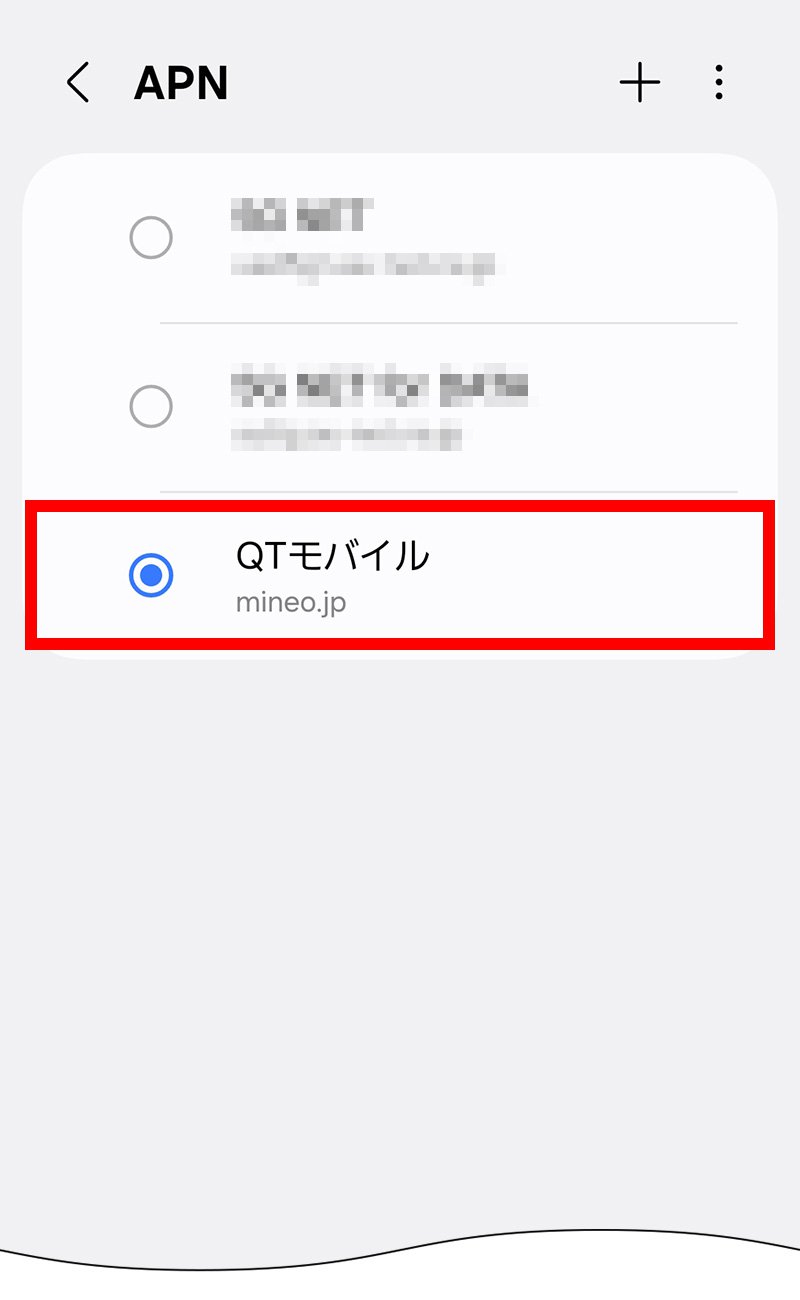 説明図：入力した「名前」右側にあるオフボタンを、オンボタンに切り替える図