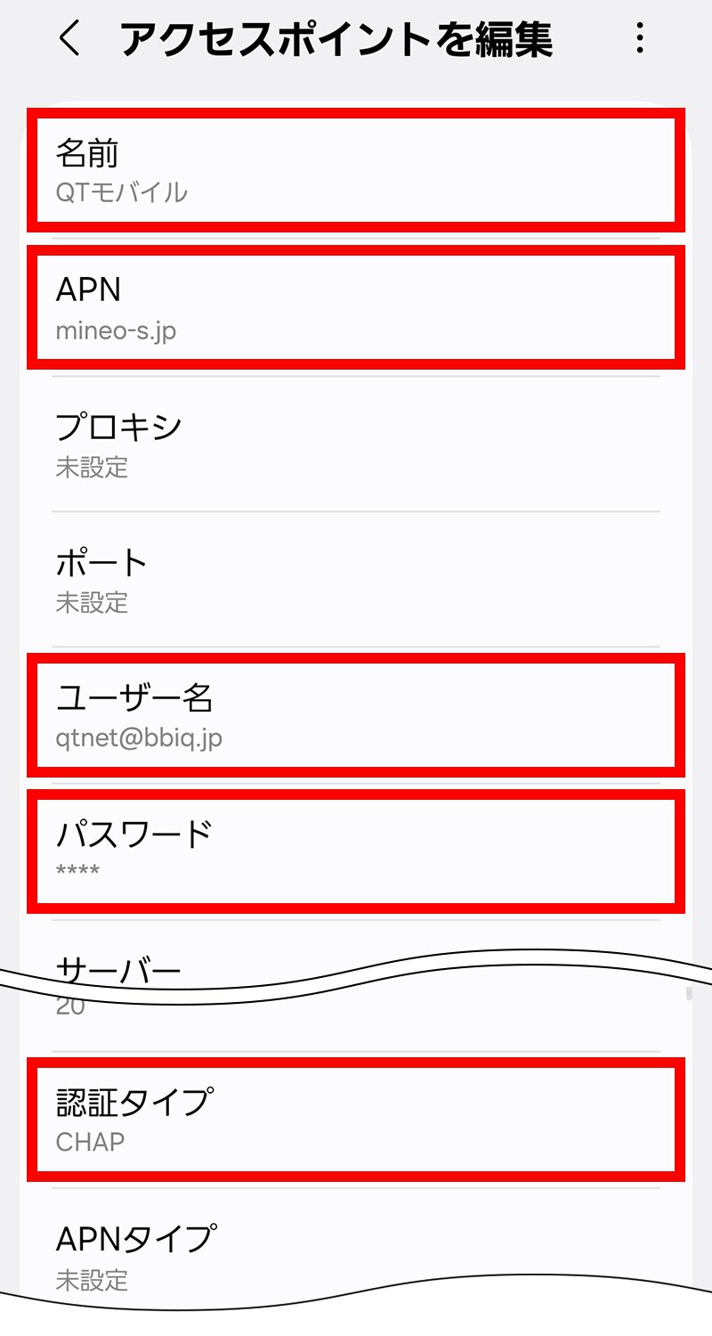 説明図:アクセスポイントの各項目入力画面
