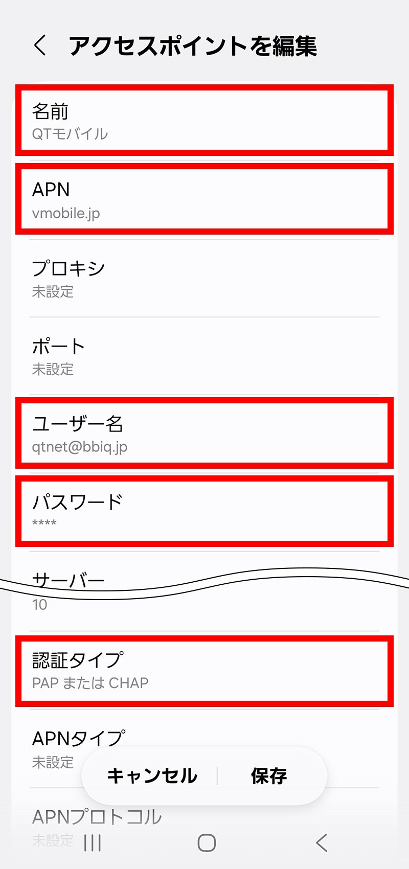 説明図：アクセスポイントの各項目入力画面