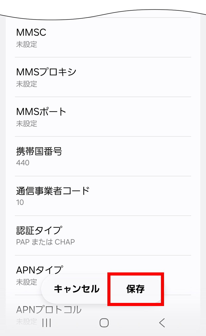 説明図：「保存」選択位置