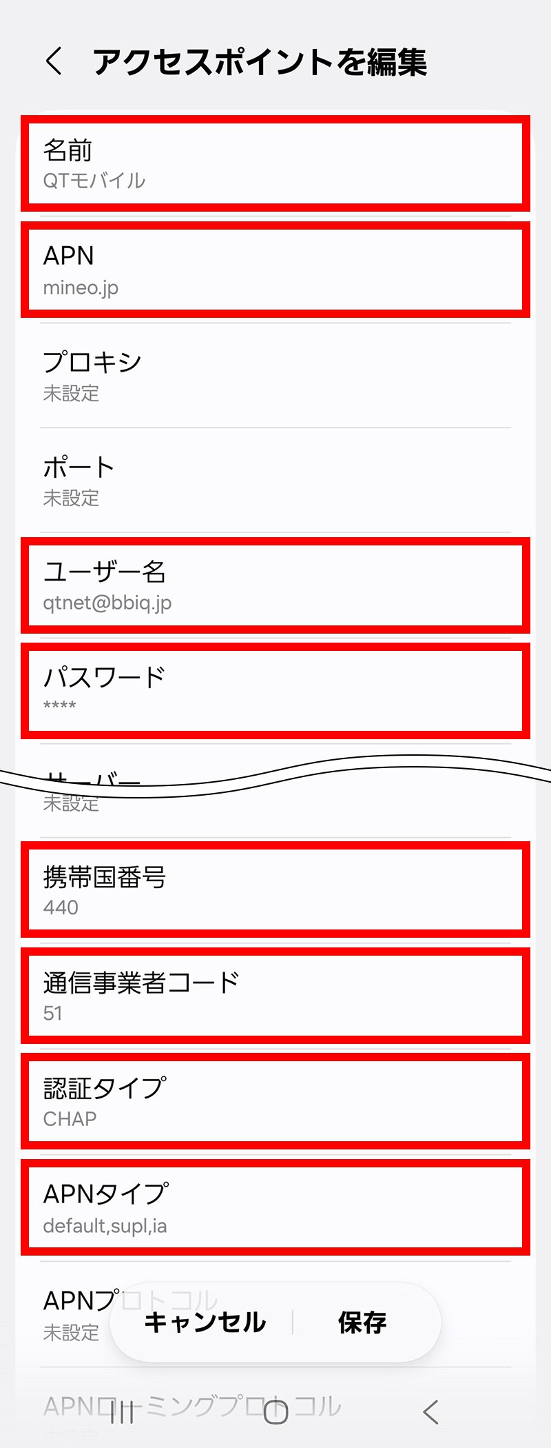 説明図：アクセスポイントの各項目入力画面