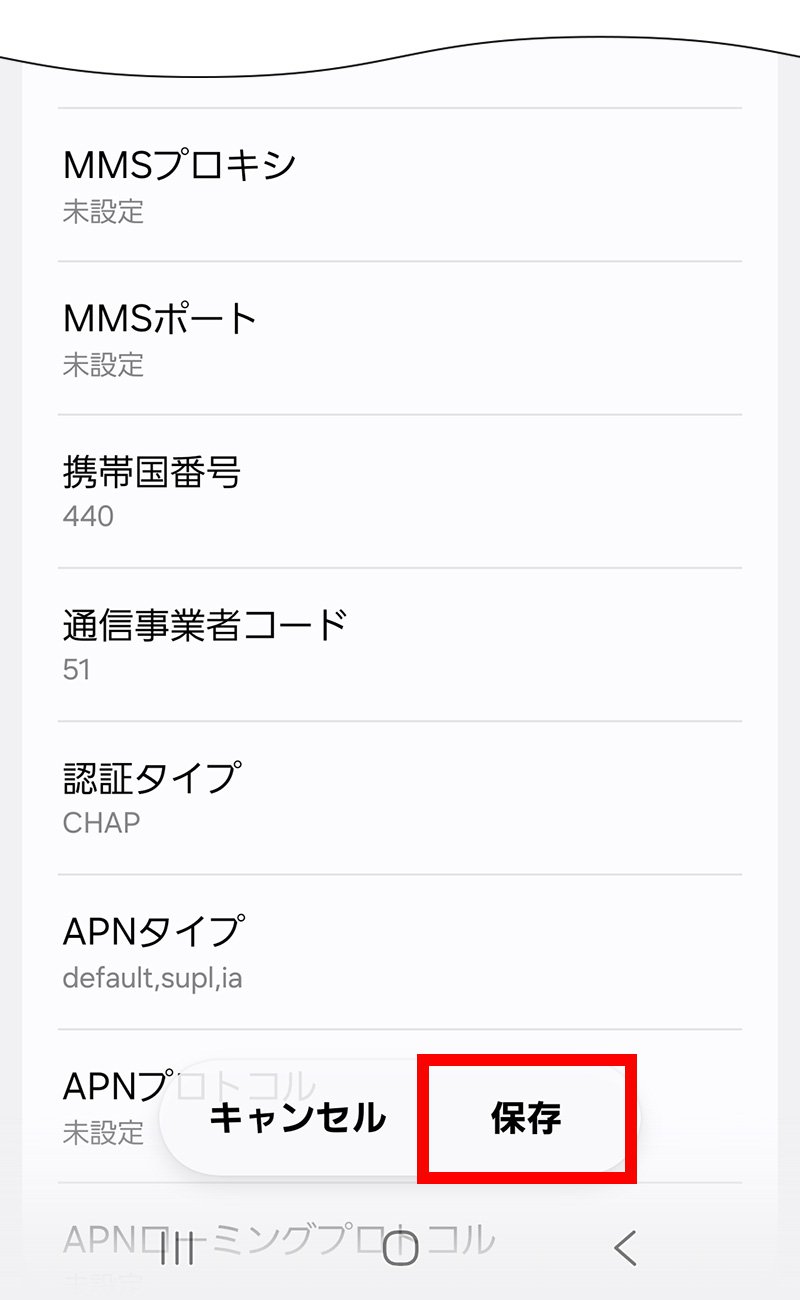 説明図：「保存」選択位置