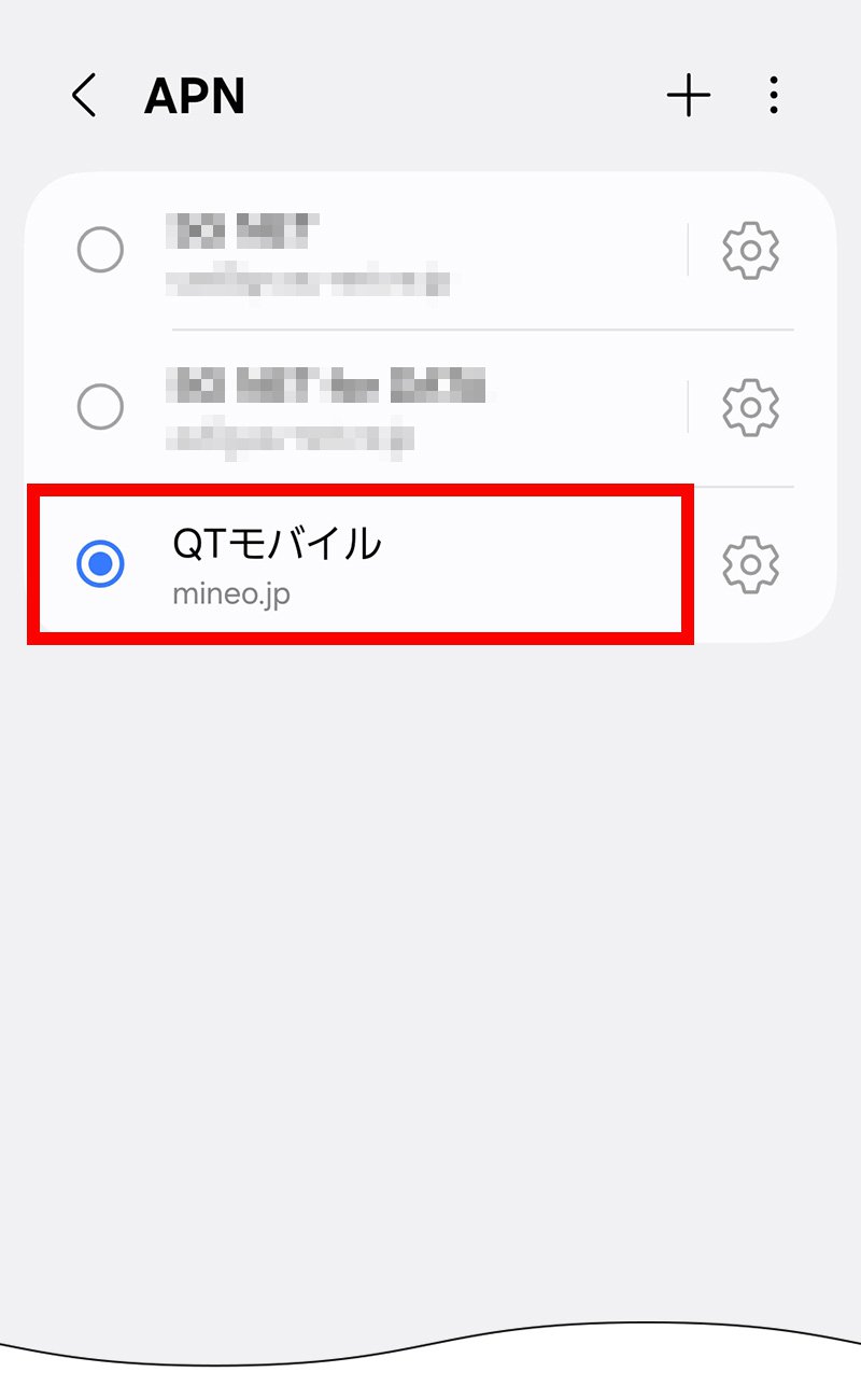 説明図：入力した「名前」右側にあるオフボタンを、オンボタンに切り替える図