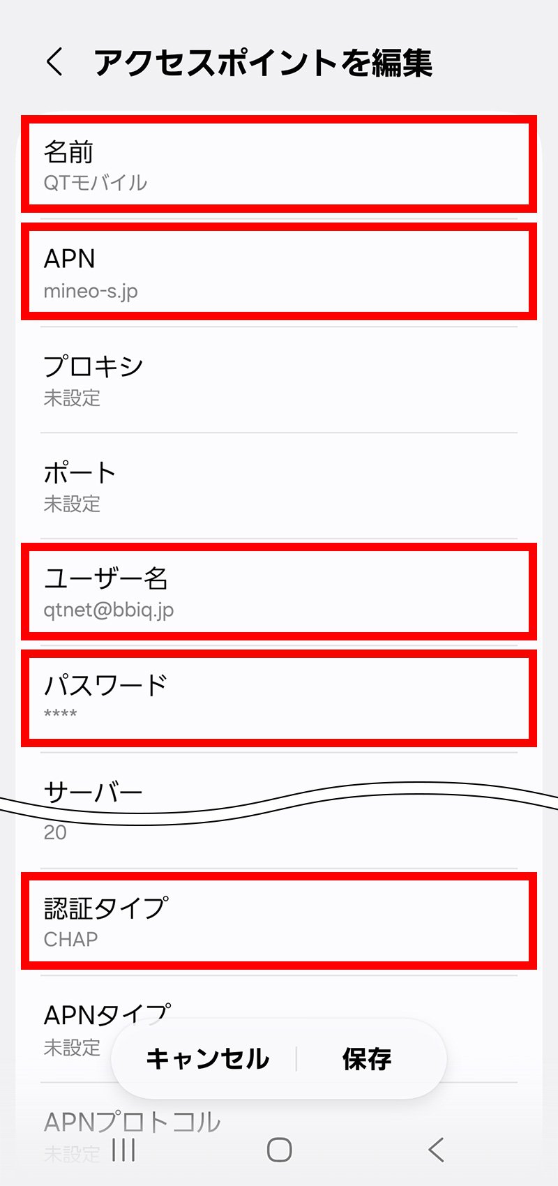 説明図:アクセスポイントの各項目入力画面