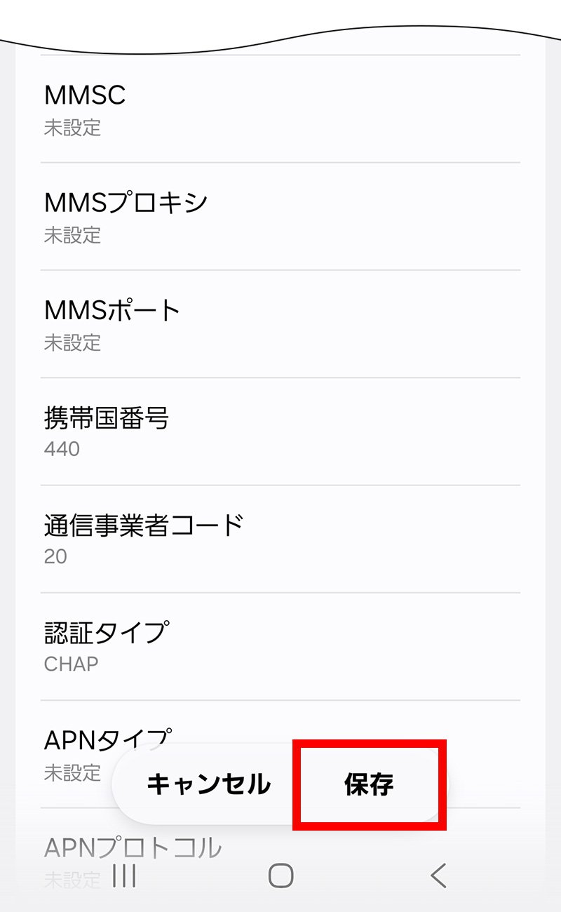 説明図:「保存」選択位置