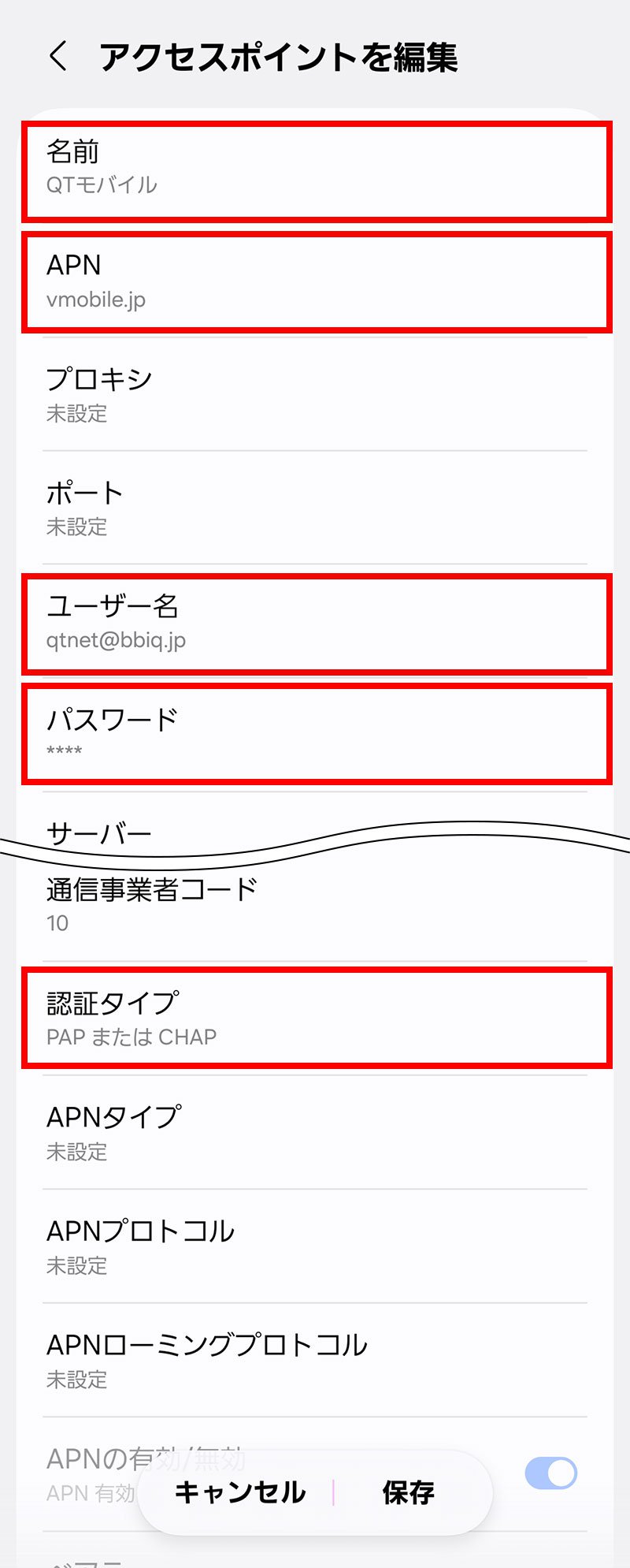 説明図:アクセスポイントの各項目入力画面