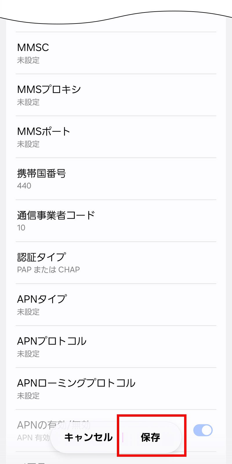 説明図:「保存」選択位置