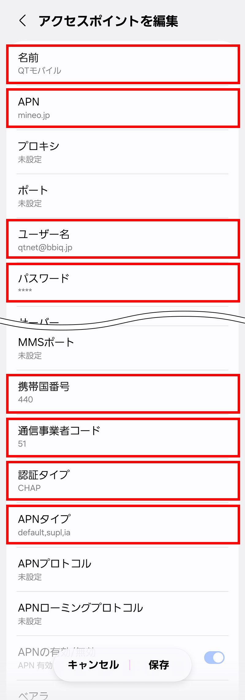 説明図:アクセスポイントの各項目入力画面