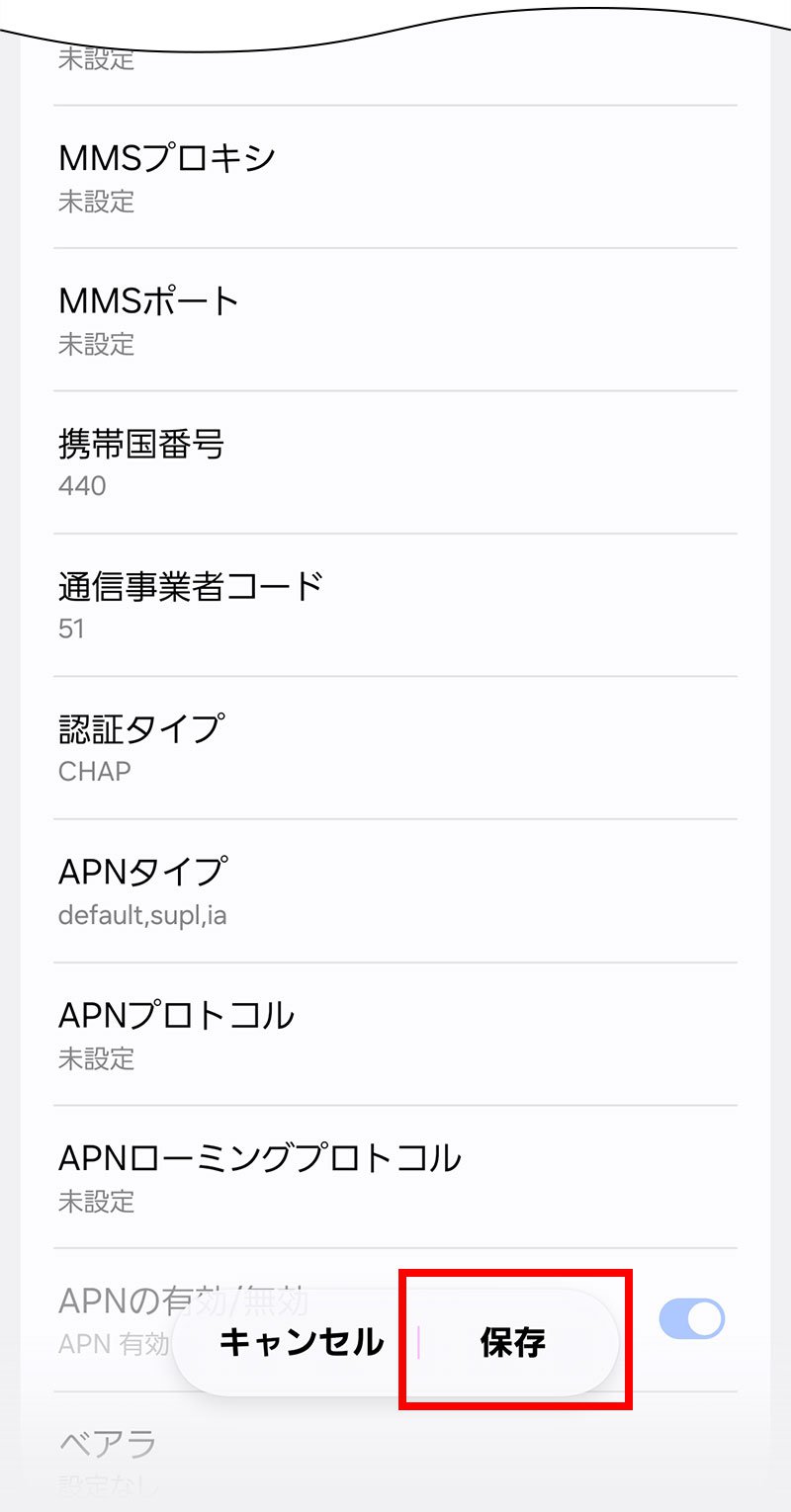 説明図:「保存」選択位置