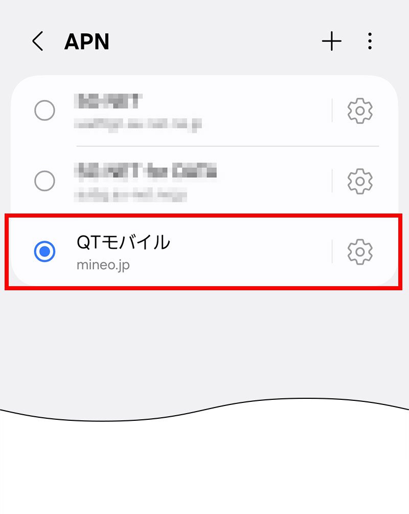 説明図:入力した「名前」右側にあるオフボタンを、オンボタンに切り替える図