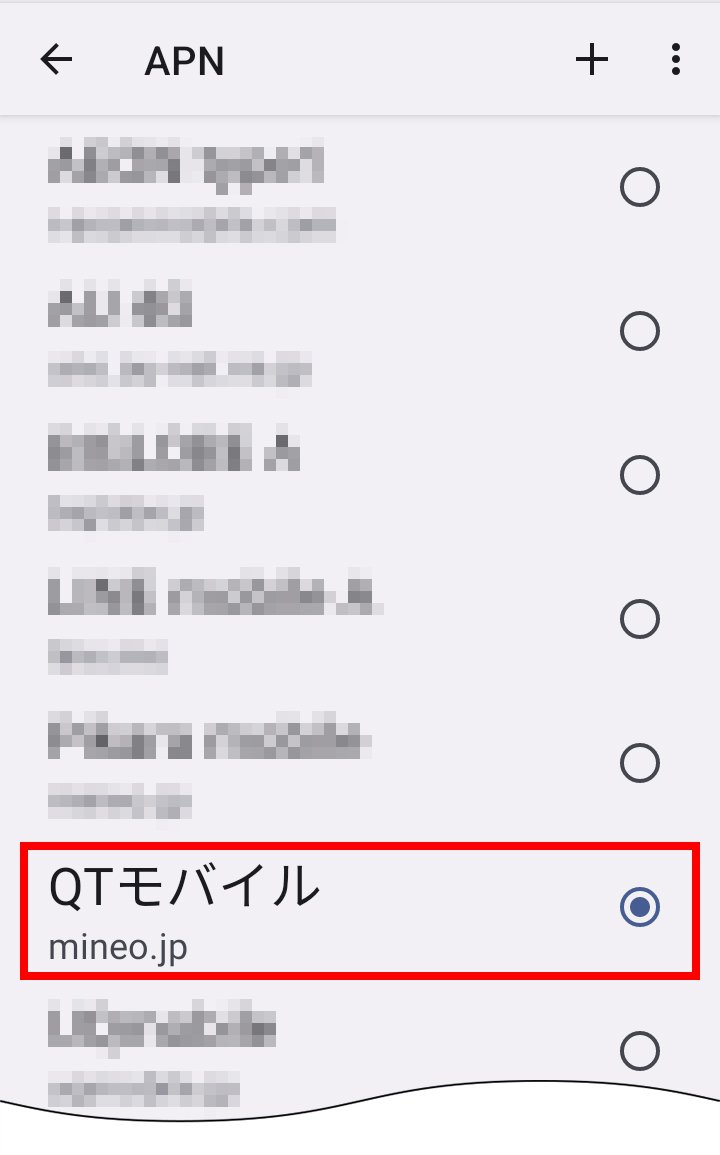 説明図：入力した「名前」右側にあるオフボタンを、オンボタンに切り替える図