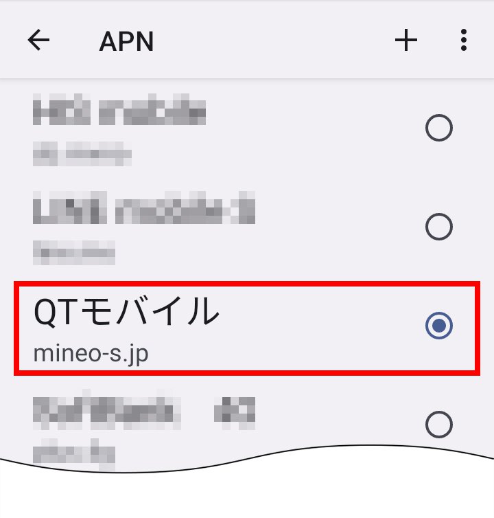 説明図：入力した「名前」右側にあるオフボタンを、オンボタンに切り替える図