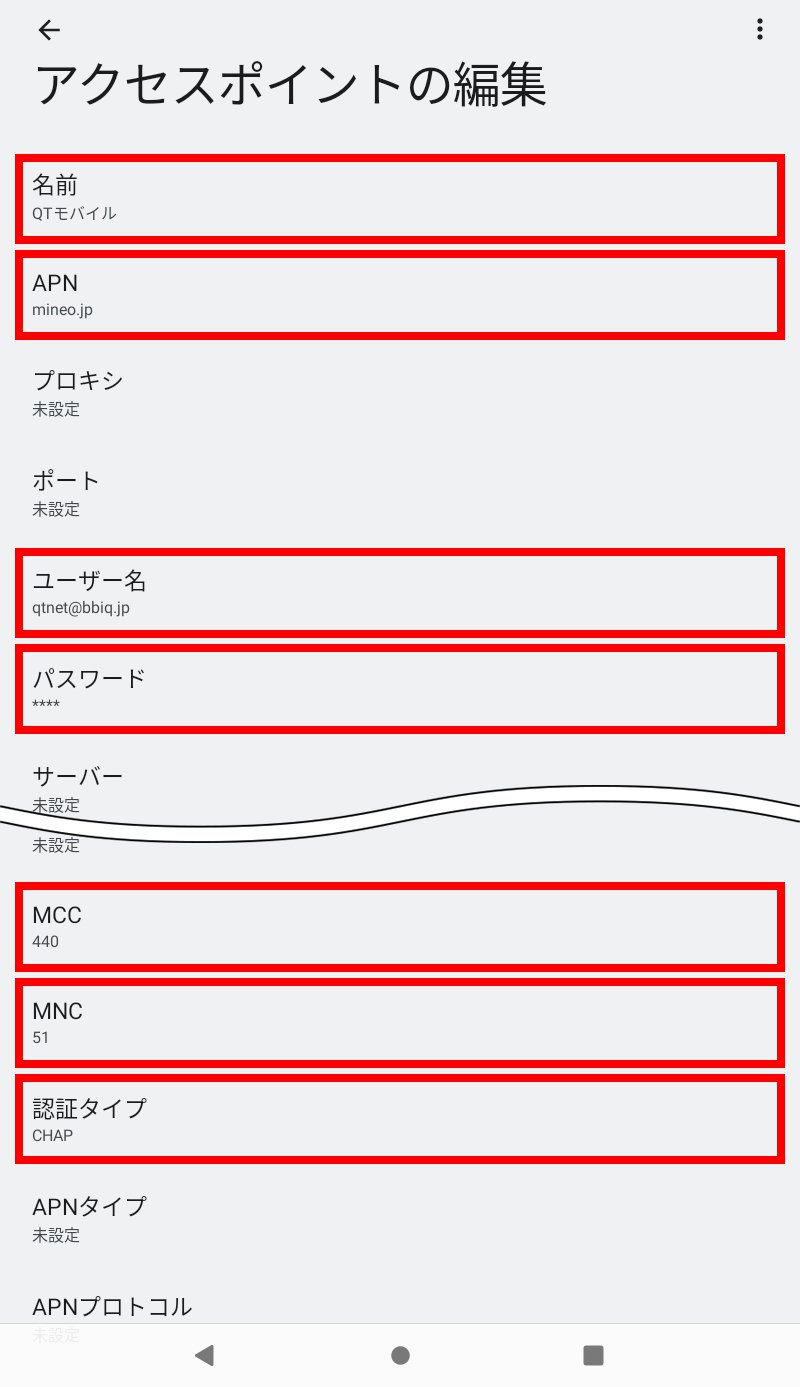 説明図：アクセスポイントの各項目入力画面