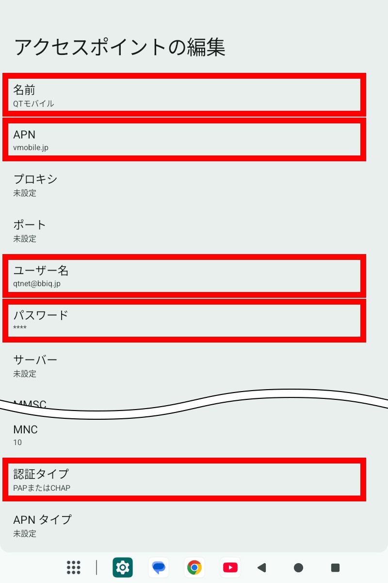 説明図:アクセスポイントの各項目入力画面