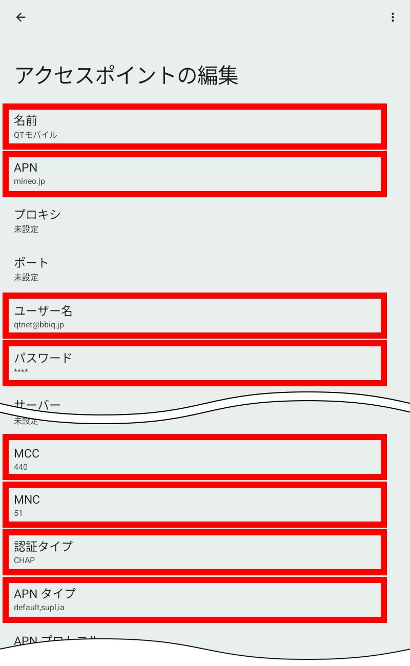 説明図:アクセスポイントの各項目入力画面