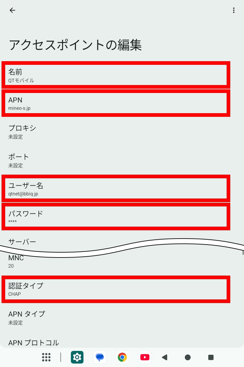 説明図:アクセスポイントの各項目入力画面