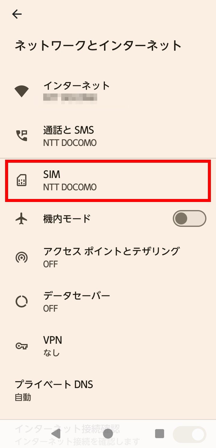 説明図：SIM