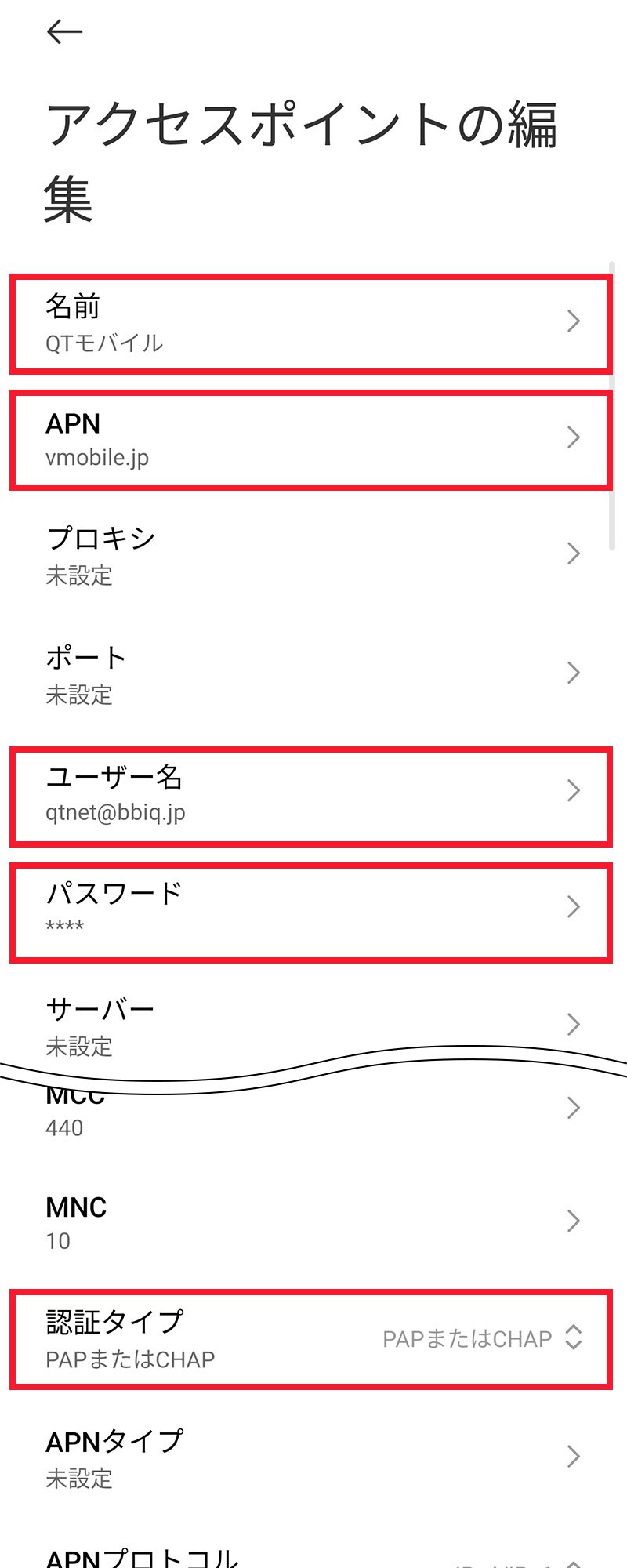 説明図：各項目の確認・入力画面