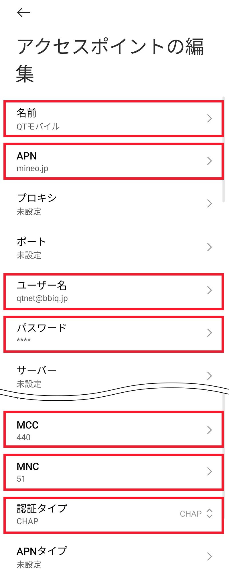 説明図：各項目の確認・入力画面