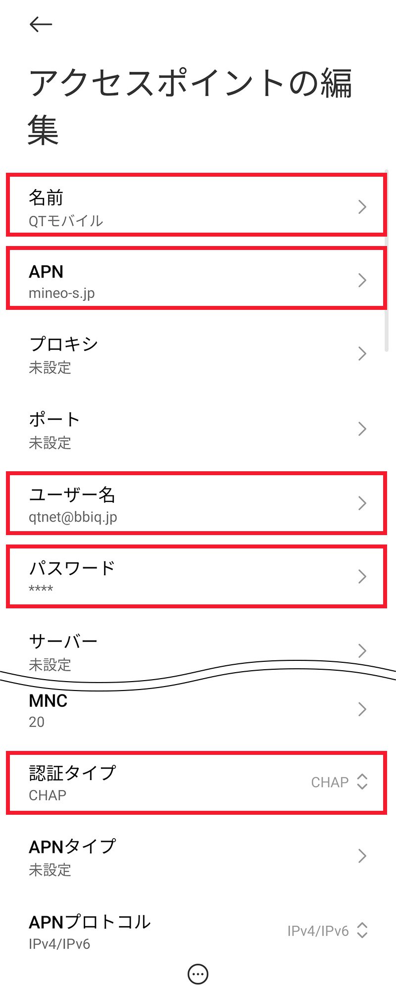 説明図：各項目の確認・入力画面