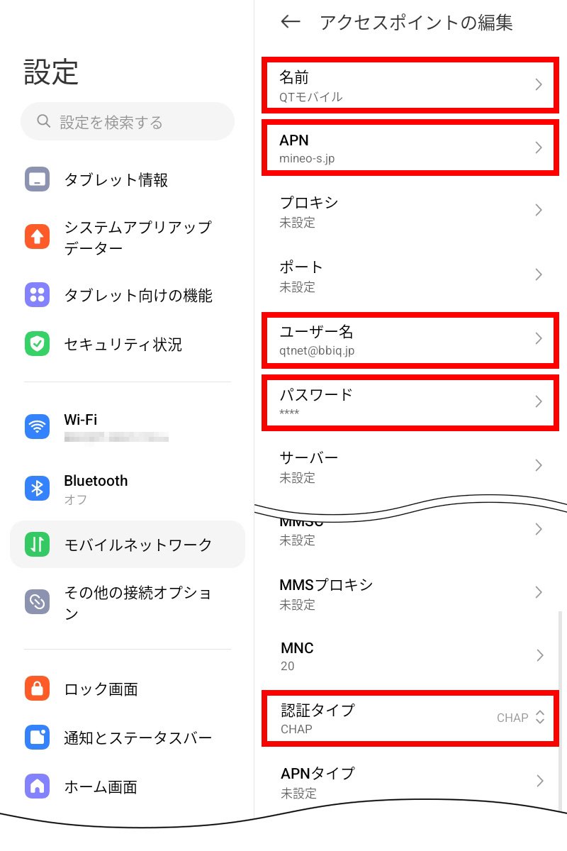 説明図：アクセスポイントの各項目入力画面