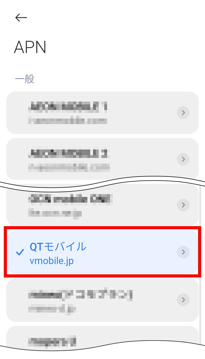 説明図：入力した「APN」を選択する図