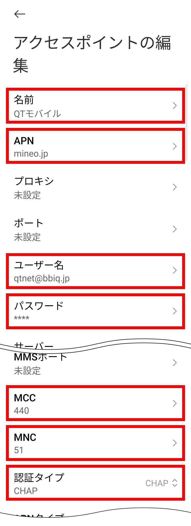 説明図：各項目の確認・入力画面