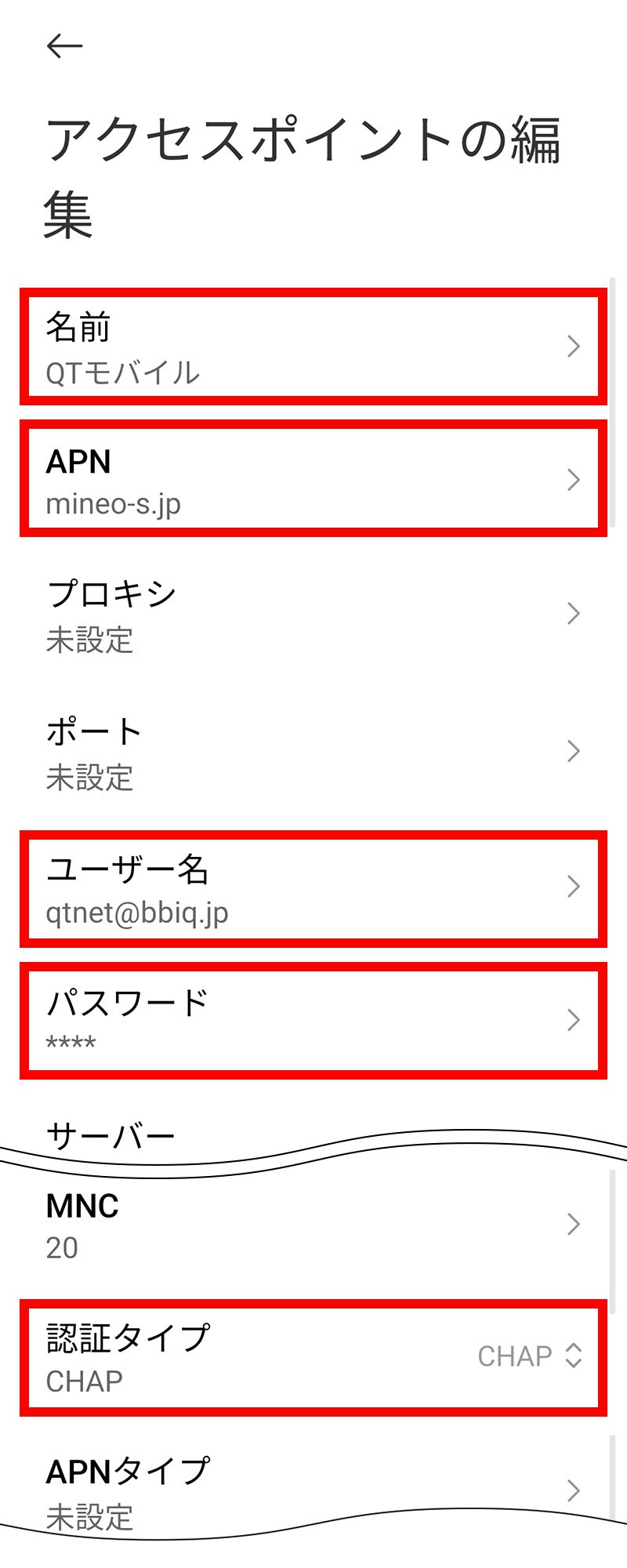 説明図：各項目の確認・入力画面
