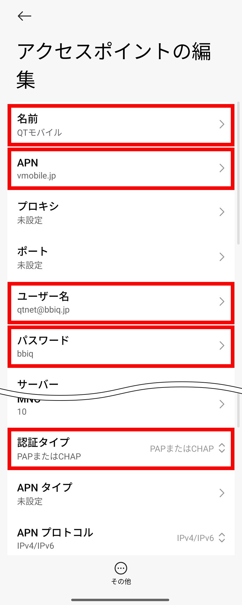 説明図：各項目の確認・入力画面