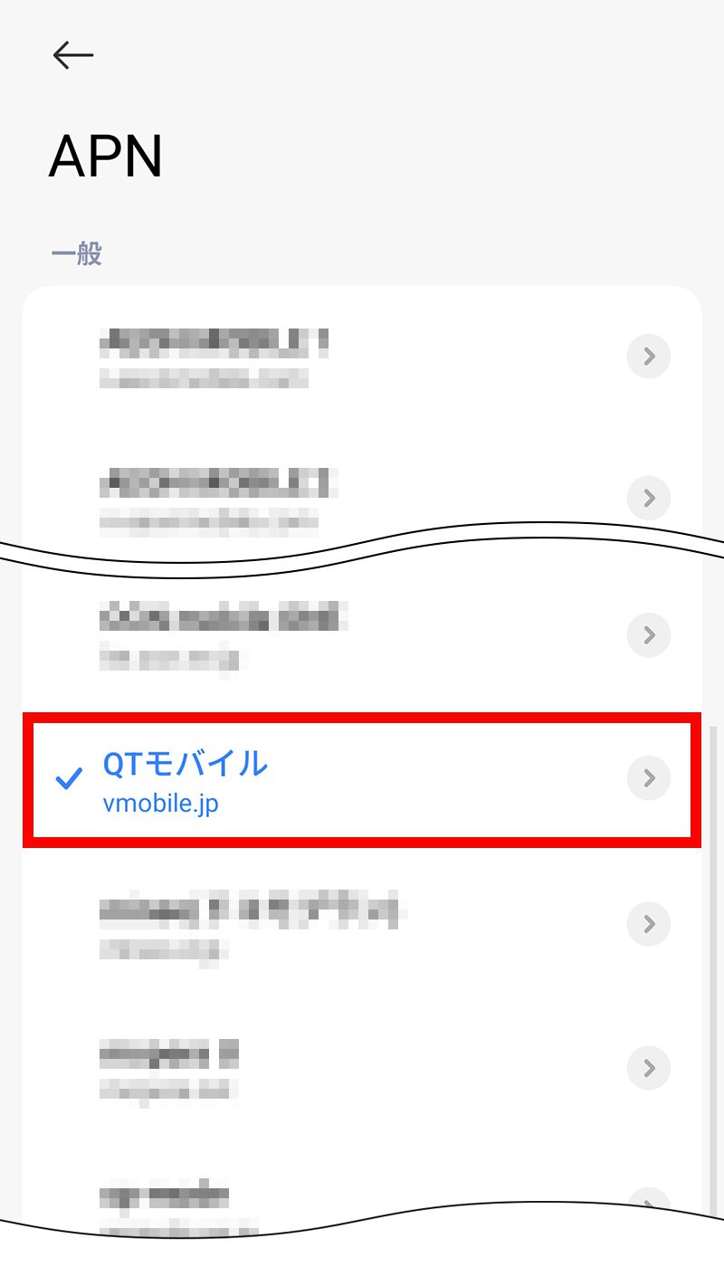 説明図：入力した「APN」を選択する図