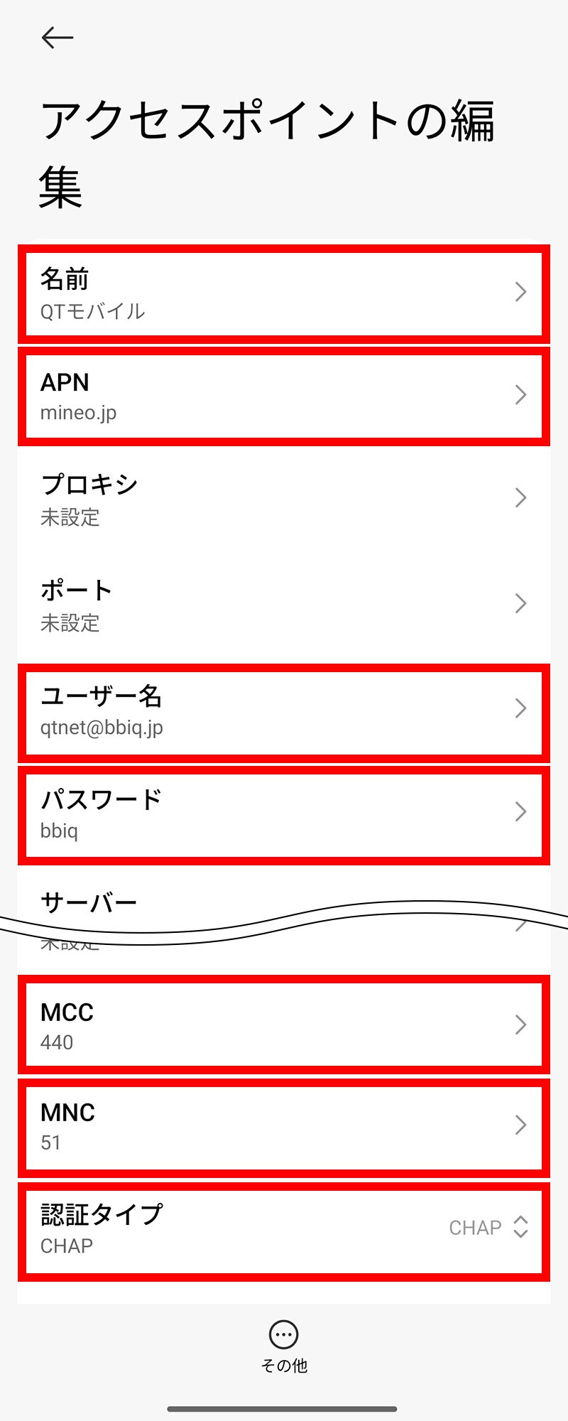 説明図：各項目の確認・入力画面