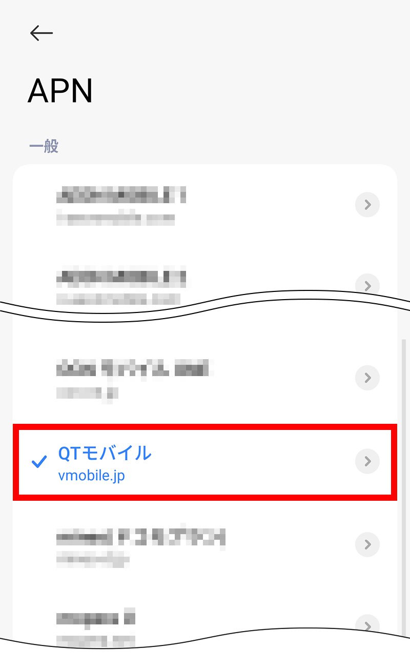 説明図：入力した「APN」を選択する図