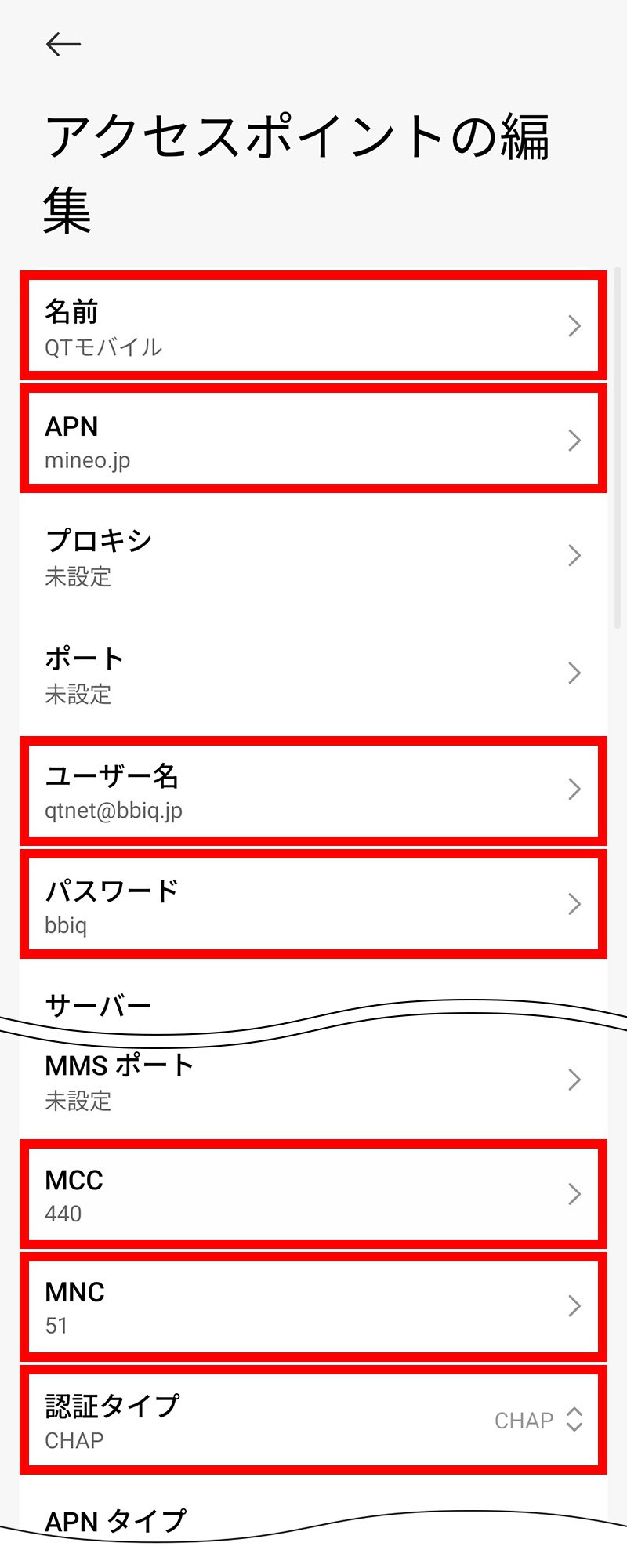 説明図：各項目の確認・入力画面