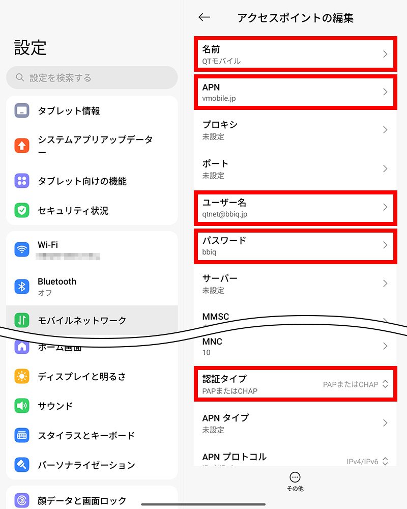 説明図：各項目の確認・入力画面