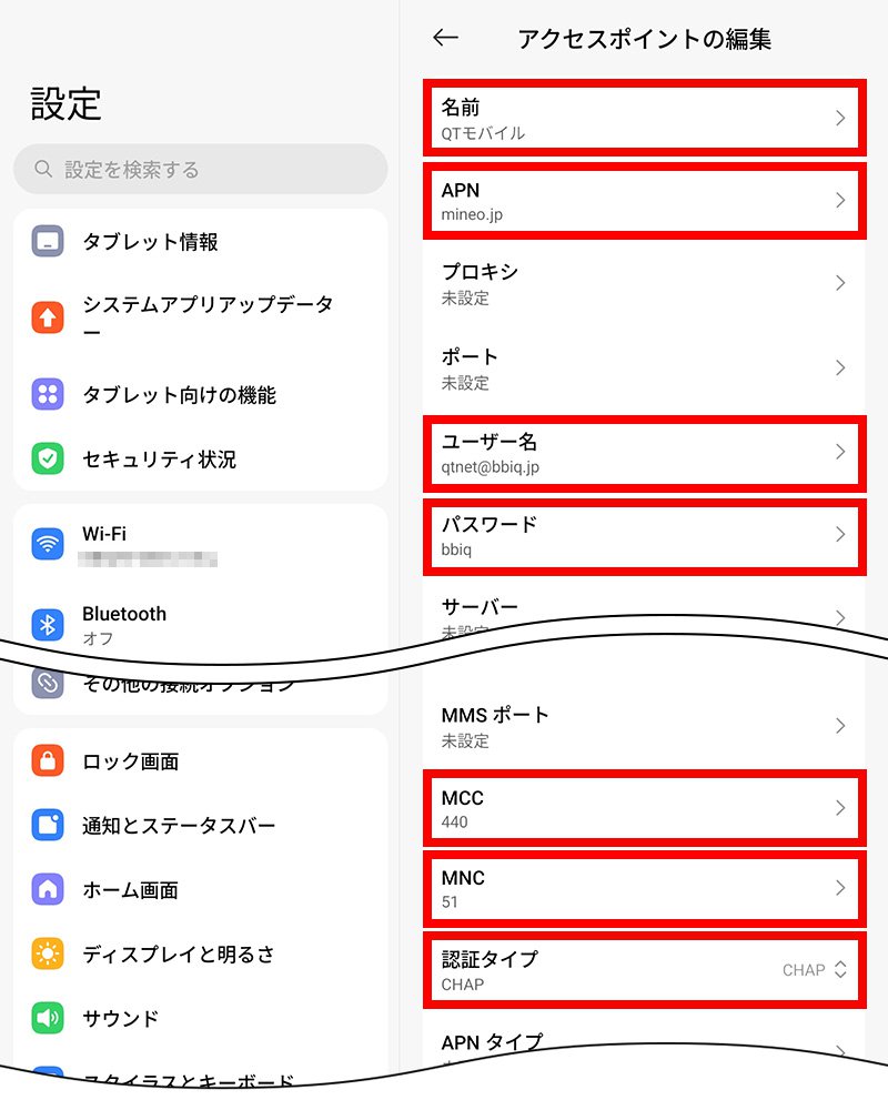 説明図：各項目の確認・入力画面