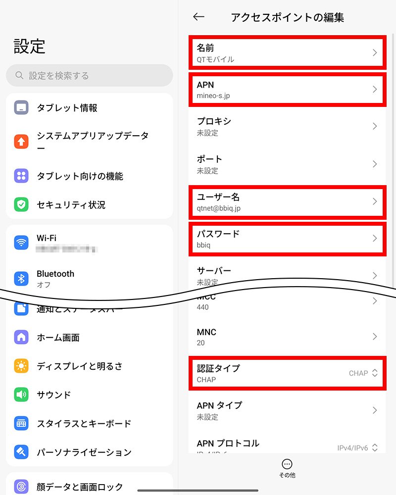説明図：各項目の確認・入力画面