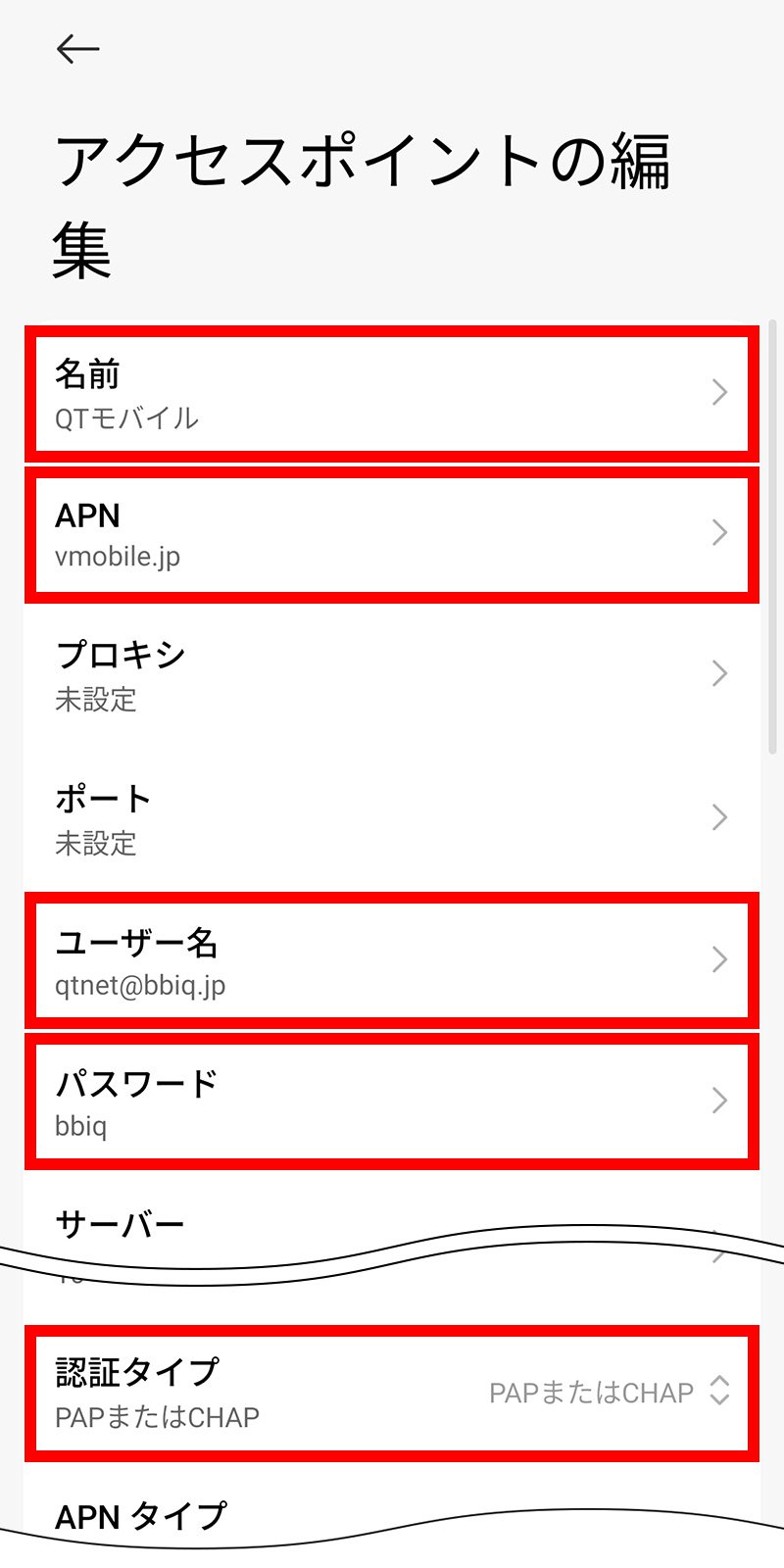 説明図:各項目の確認・入力画面